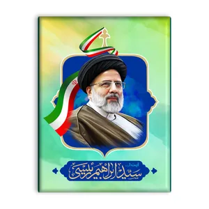 کاشی اطلس آبی طرح آیت الله سید ابراهیم رئیسی  مدل T5433