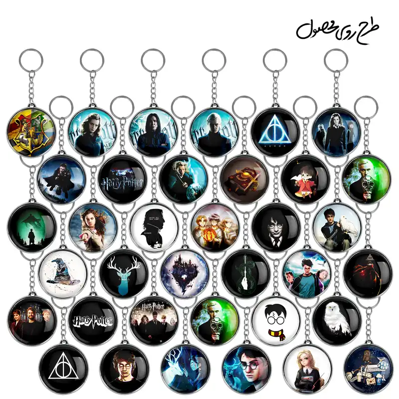 جاکلیدی خندالو طرح هری پاتر Harry Potter مدل دوطرفه کد 62 مجموعه 36 عددی