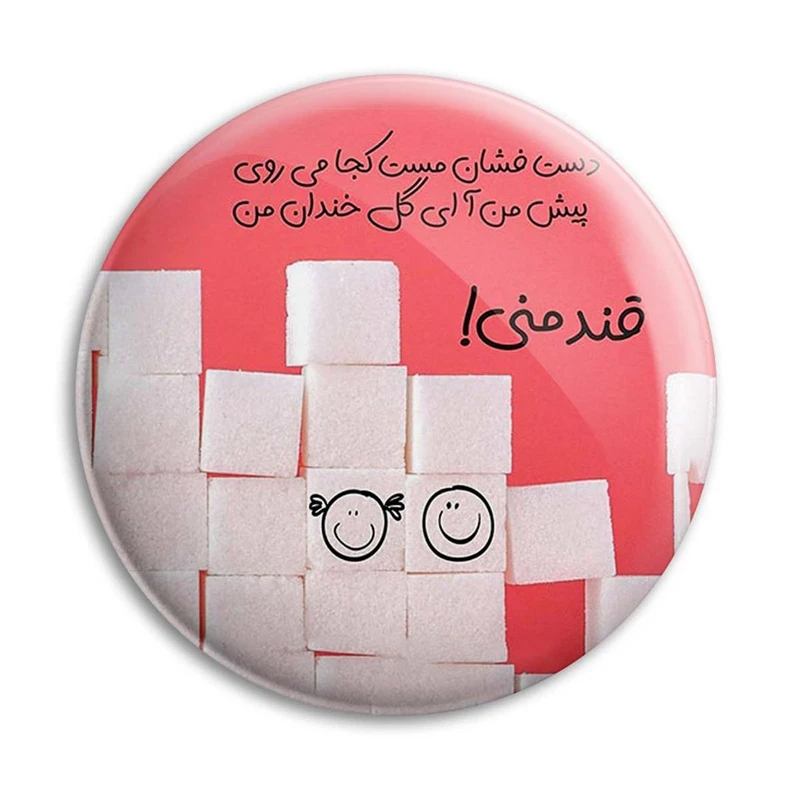 مگنت پرمانه طرح شعر کد pmag.25506