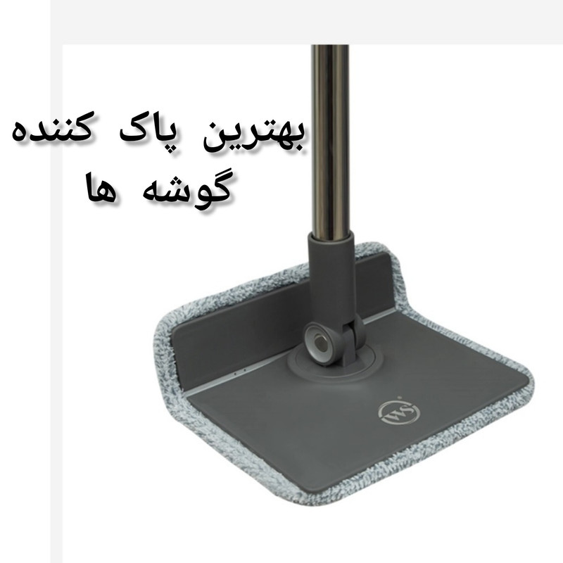 زمین شوی دبلیو اس مدل دو مخزن اشکی کد 600