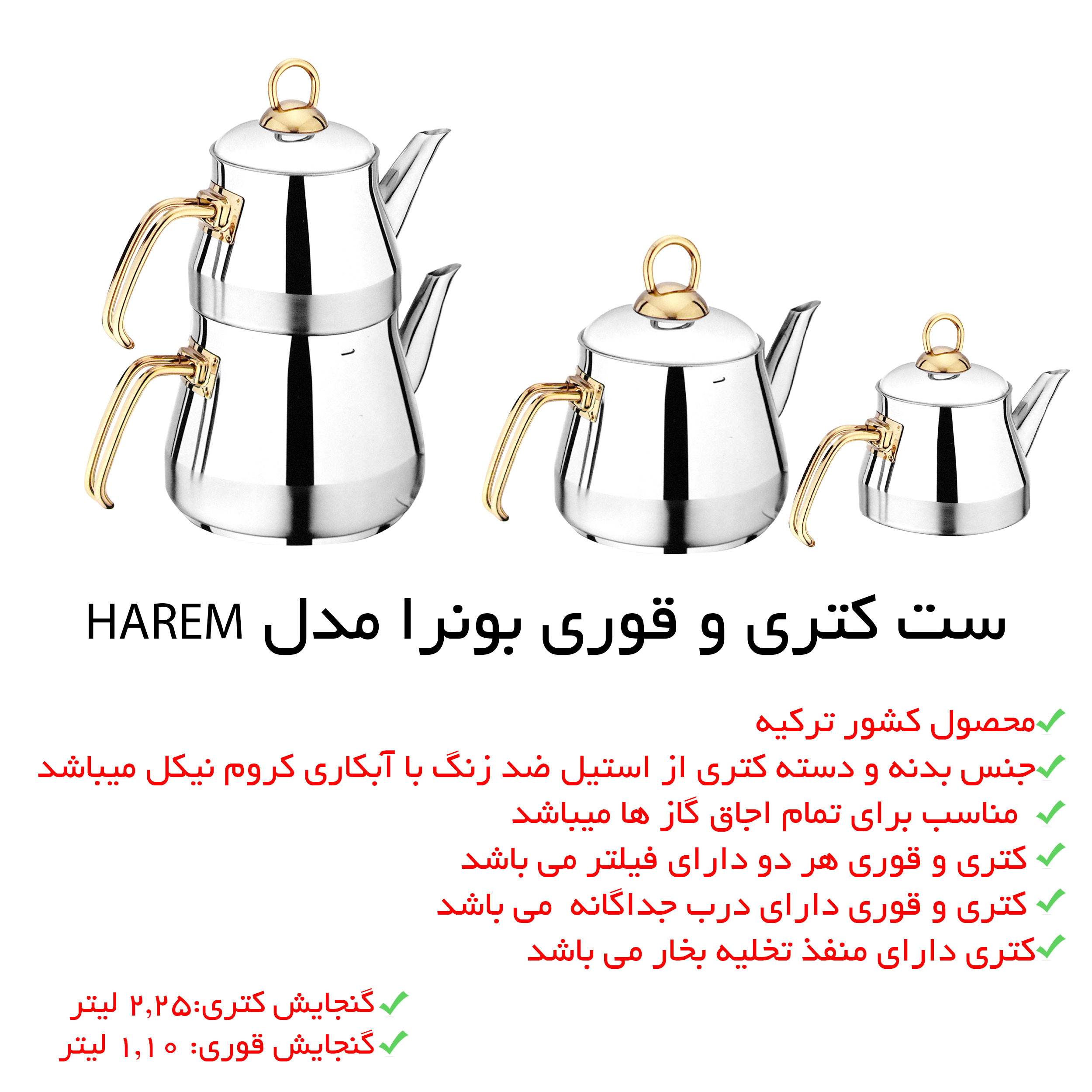 ست کتری و قوری بونرا مدل Harem