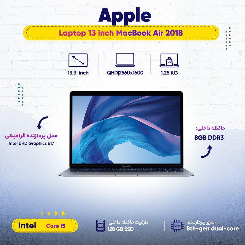 لپ تاپ 13 اینچی اپل مدل MacBook Air 2018 with Retina Display لپ تاپ 13 اینچی اپل مدل MacBook Air 2018 with Retina Display
