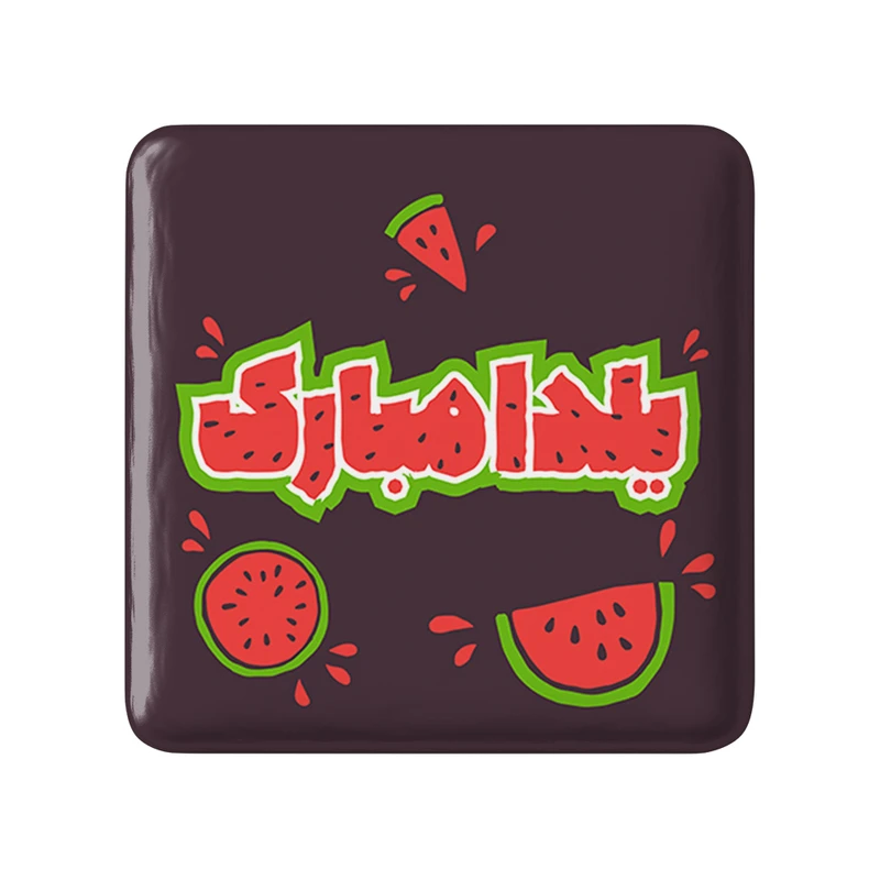 مگنت خندالو طرح شب یلدا مدل مربعی کد 31001
