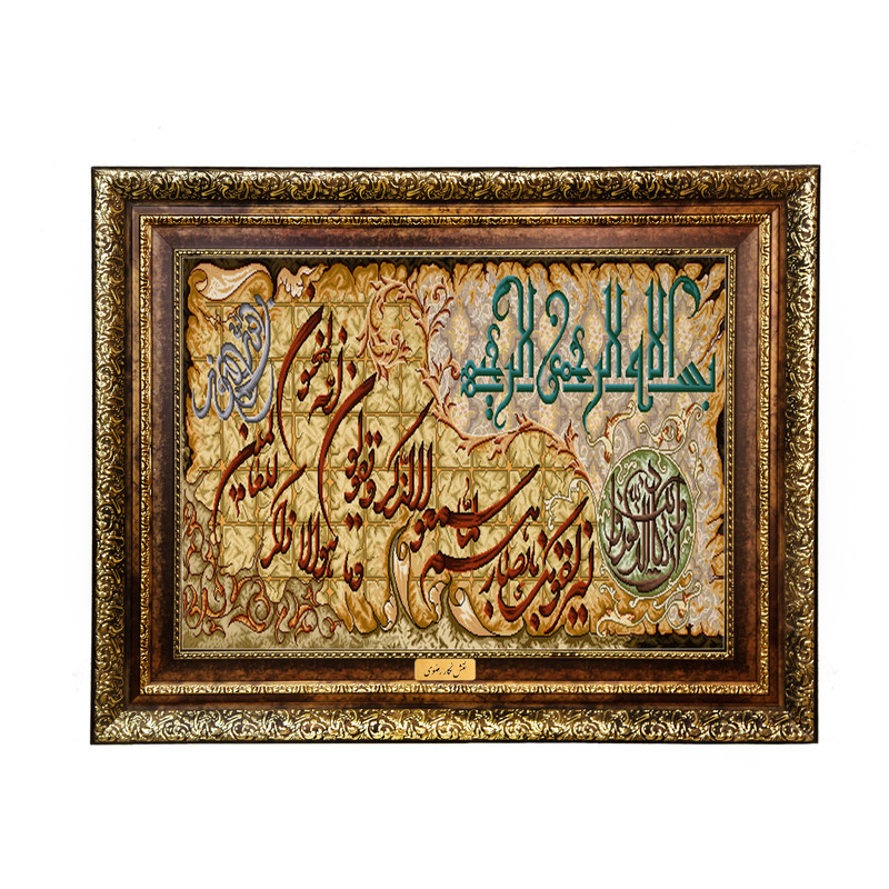تابلو فرش ماشینی نقش نگار رضوی طرح وان یکاد کد 2079KH