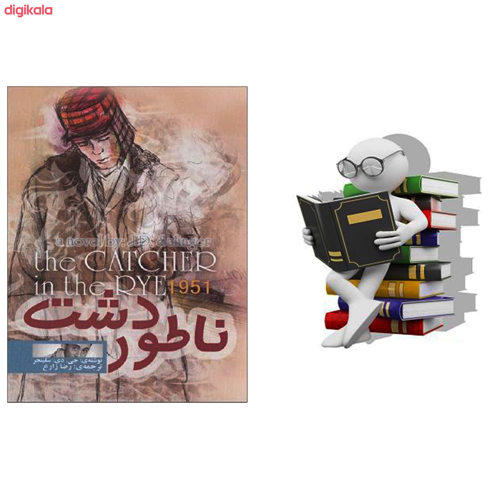 خرید اینترنتی با تخفیف ویژه کتاب ناطور دشت اثر جی دی سلینجر انتشارات الینا