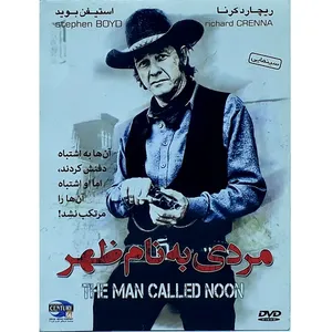 فیلم سینمایی مردی به نام ظهر اثر پیتر کالینسمون