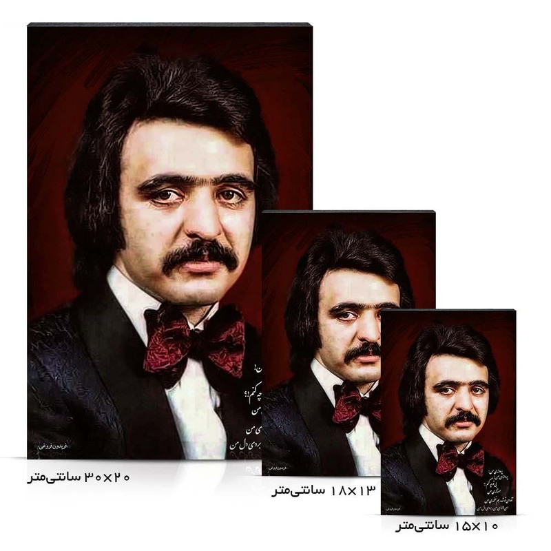 تابلو شاسی آواویز مدل فریدون فروغی طرح پروانه من کد 4G374