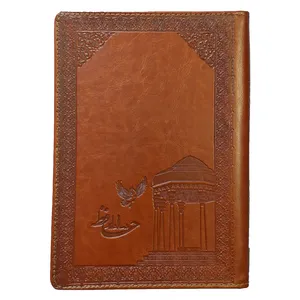 سالنامه سال 1399 مدل حافظ کد 006
