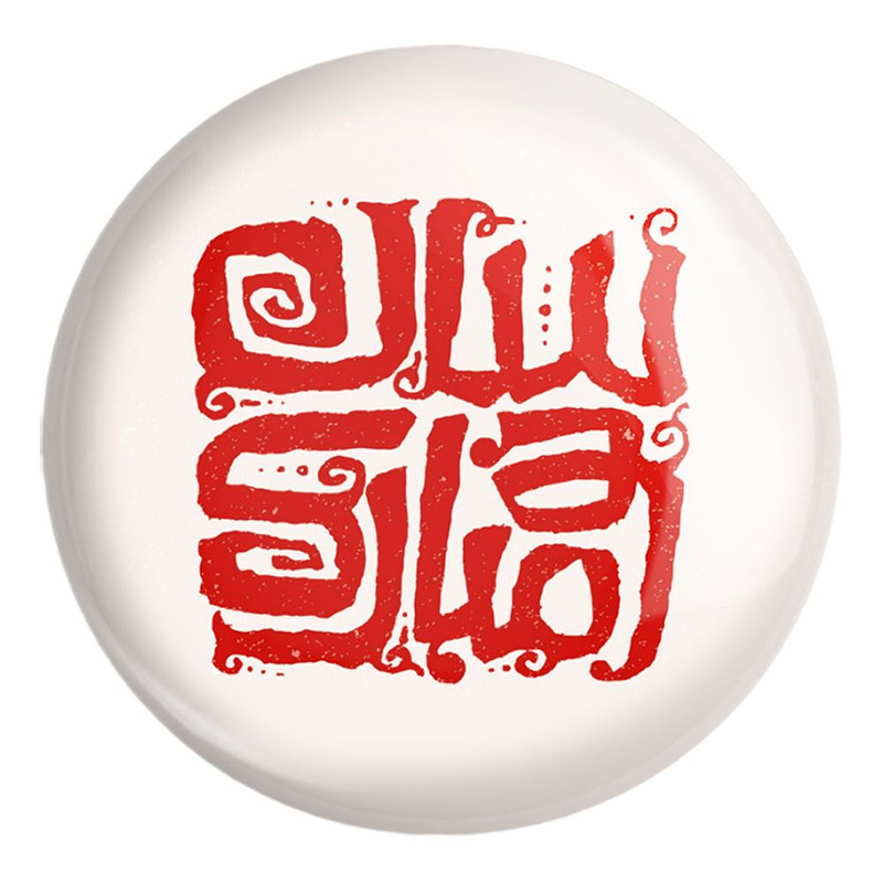 پیکسل خندالو طرح نوروز کد 24591 مدل بزرگ