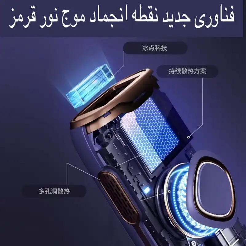 لیزر موهای زائد مدل KZ-H8-D