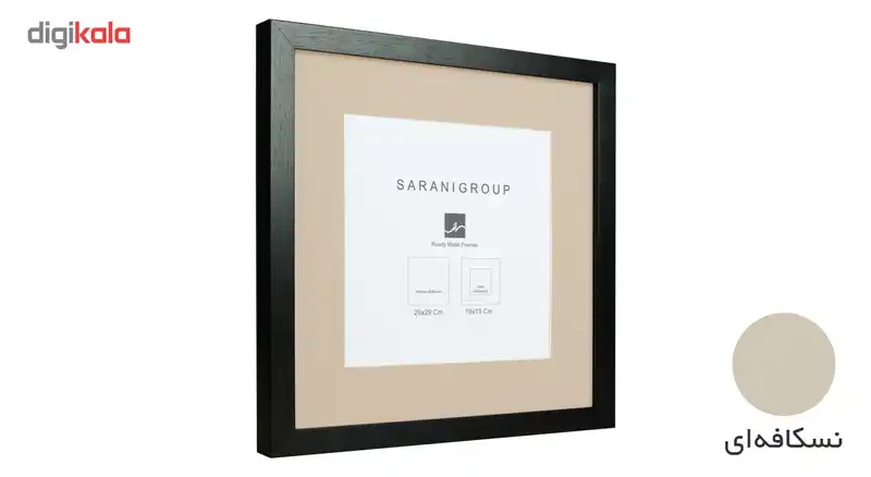 قاب عکس گروه سرانی مدل RMF-110BS سایز 29×29 سانتی متر