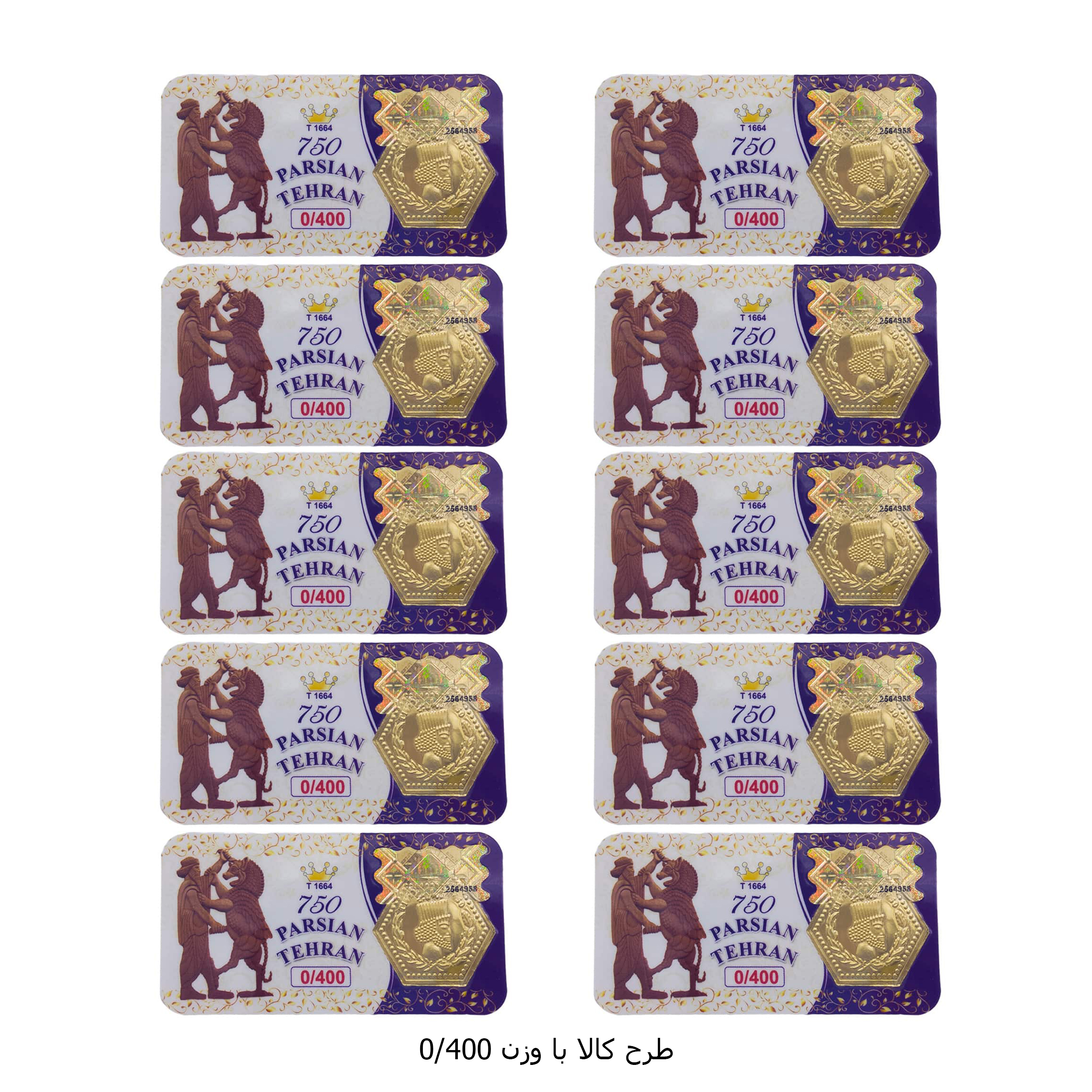 سکه گرمی طلا 18 عیار پارسیان تهران مدل K412 مجموعه 10 عددی -  - 11