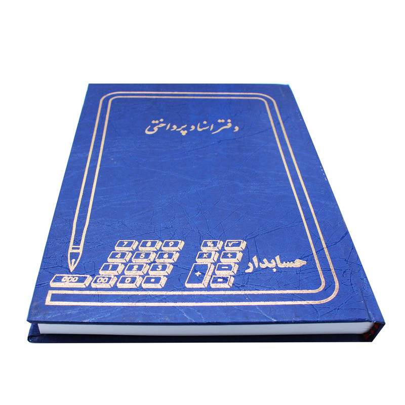 دفتر حسابداری مدل اسناد پرداختی کد 005