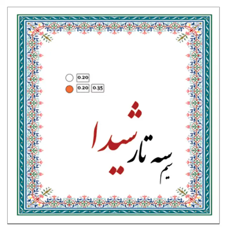 سیم سه تار شیدا مدل Pyramid‏