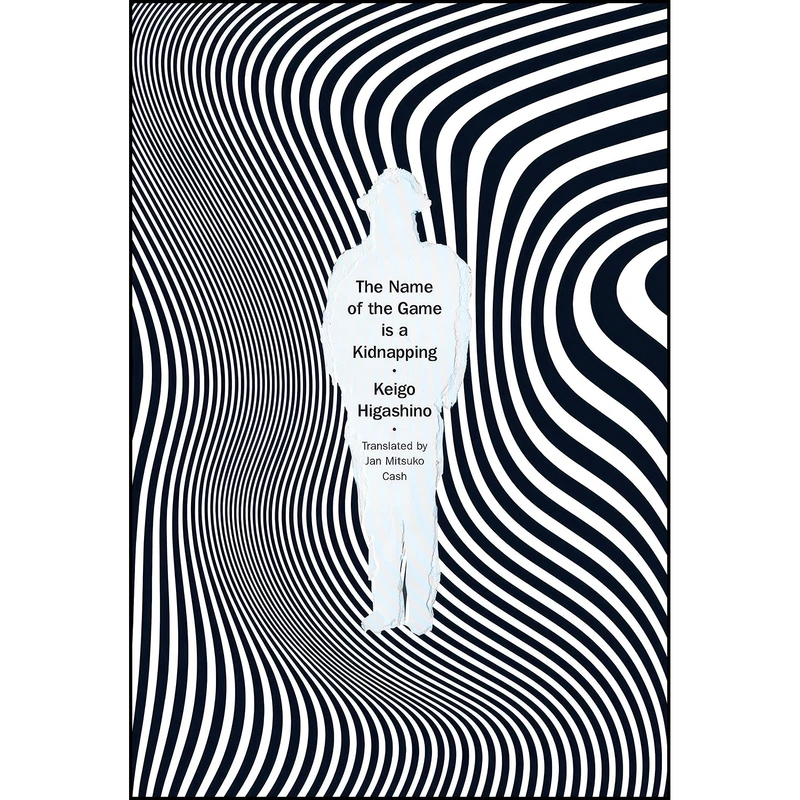 کتاب The Name of the Game is a Kidnapping اثر Keigo Higashino انتشارات Vertical