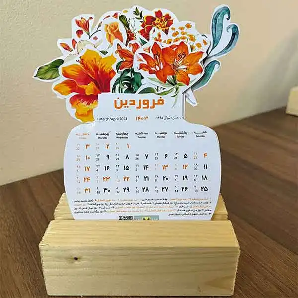تقویم رومیزی سال 1403 مدل دسته گل