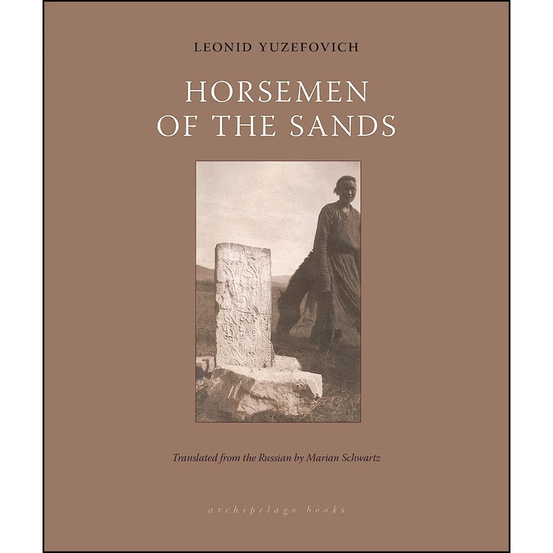 کتاب Horsemen of the Sands اثر جمعي از نويسندگان انتشارات Archipelago