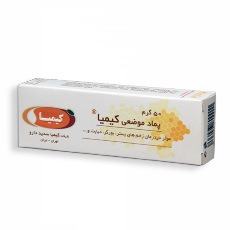 پماد موضعی کیمیا - 50 گرم