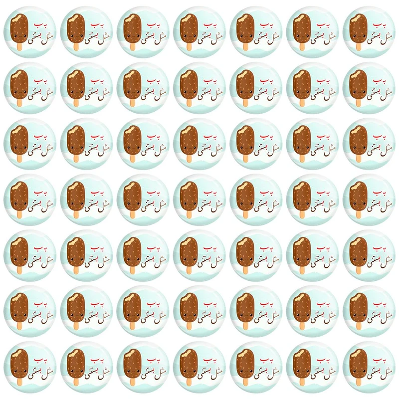 پیکسل خندالو مدل جشن الفبا ب مثل بستنی کد 8677 مجموعه 49 عددی