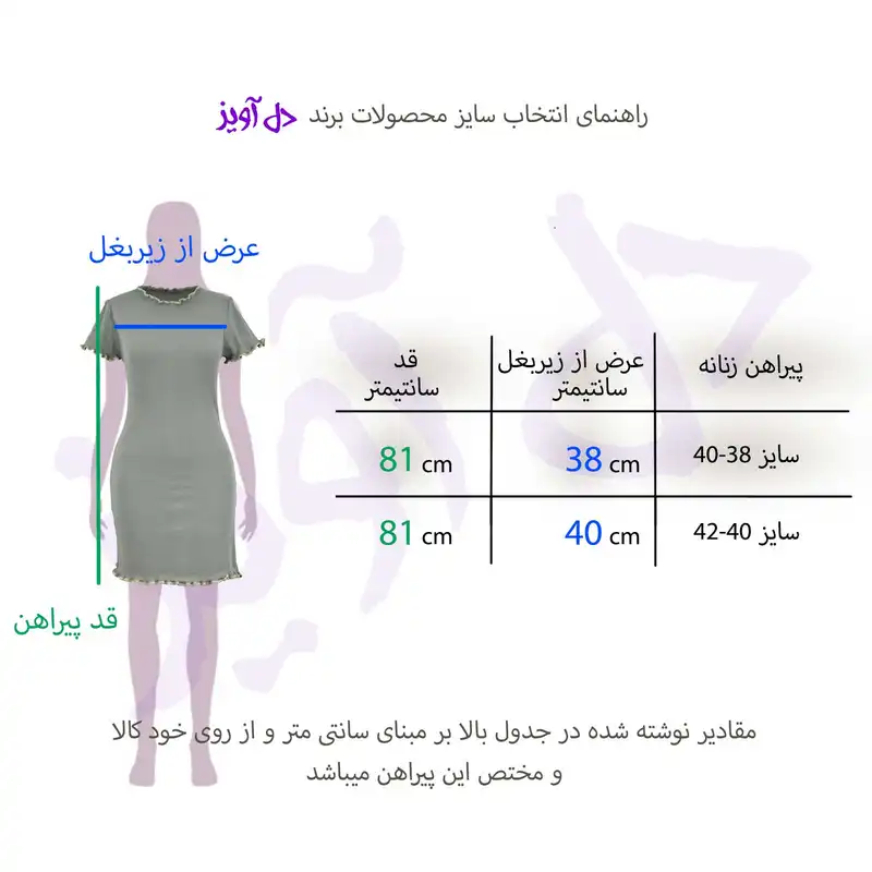 پیراهن زنانه دل آویز مدل H323