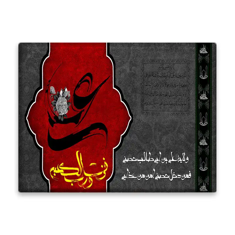 کاشی اطلس آبی طرح فزت و رب کعبه و ولایت علی بن ابی طالب مدل T4189