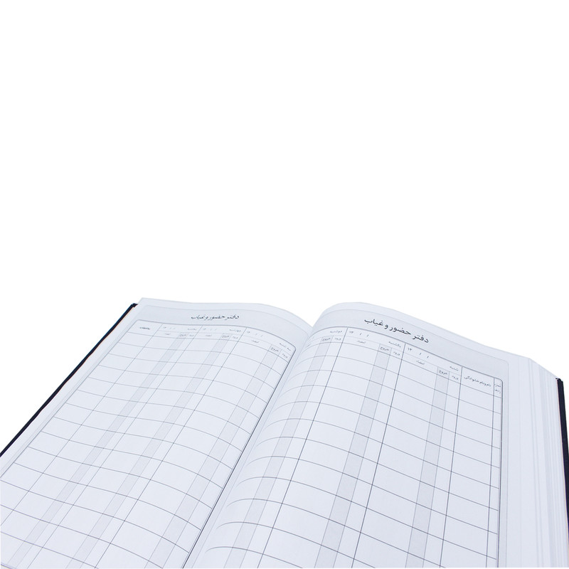 دفتر حضور و غیاب کد 005