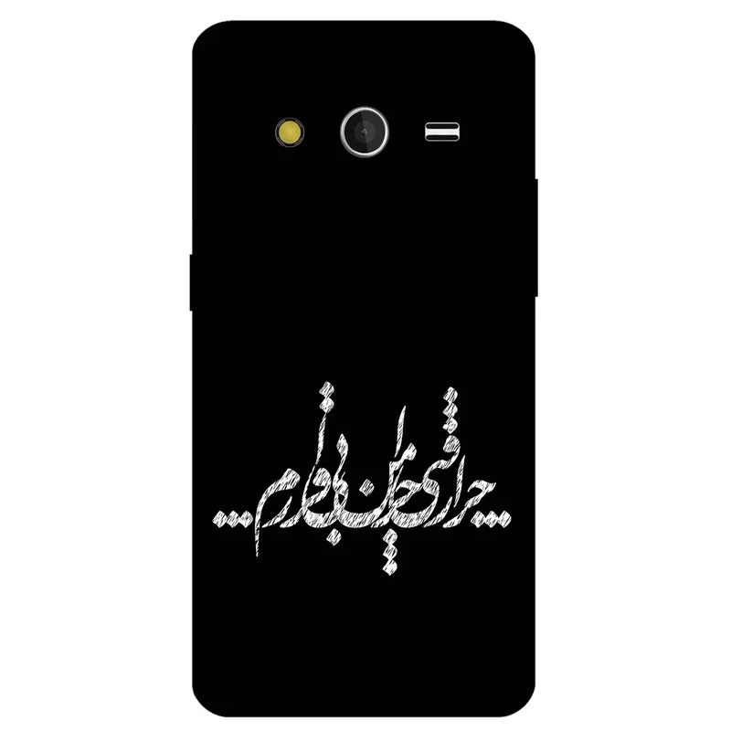 کاور مگافون طرح تایپوگرافی مدل 2387 مناسب برای گوشی موبایل سامسونگ Galaxy Core 2