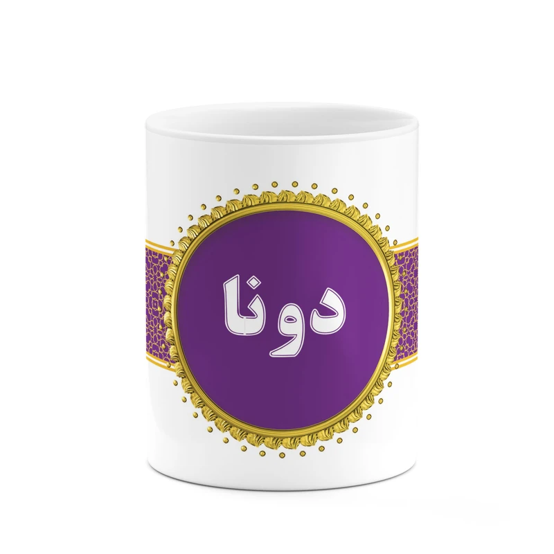 ماگ کاکتی طرح اسم دونا کد mgo12881