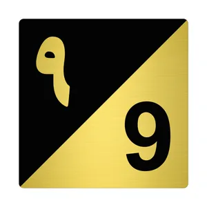 تابلونشانگر مستر راد طرح پلاک واحد شماره 9 کدTR.BG 09