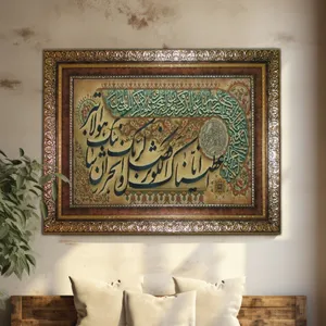تابلو فرش ماشینی نقش نگار رضوی طرح سوره کوثر کد 2050C