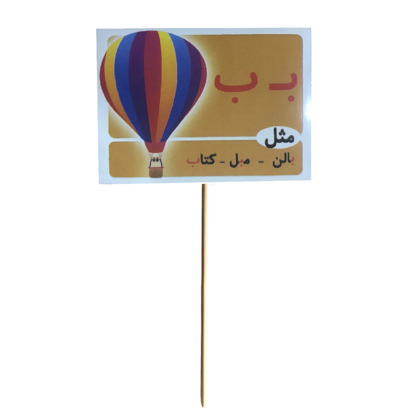 تاپر مسترتم طرح حرف ب مدل پشت فوم دار بسته 10 عددی