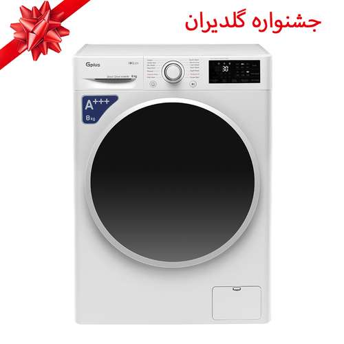 ماشین لباسشویی جی پلاس مدل GWM-L870W ظرفیت 8 کیلوگرم - مخصوص جشنواره گلدیران