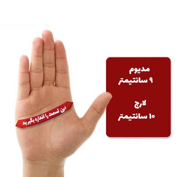 دستکش ایمنی مدل THOMEN