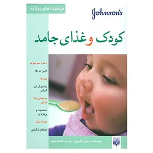 کتاب مراقبت های روزانه اثر تریسی گادریج
