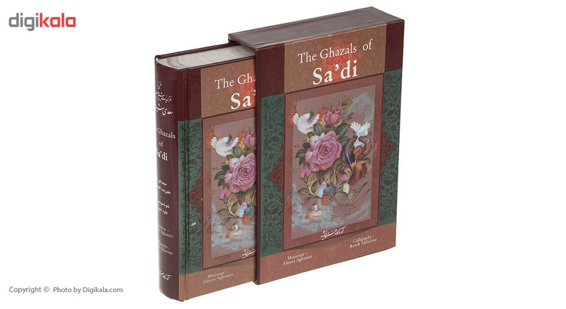 کتاب غزلیات سعدی