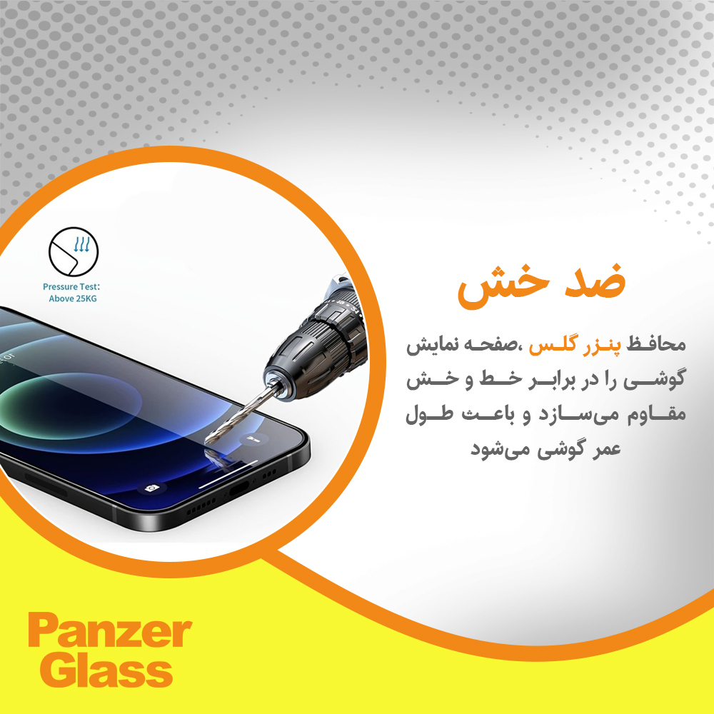 محافظ صفحه نمایش بلوکات پنزر گلس مدل Eye Care مناسب برای گوشی موبایل شیائومی 14T Pro