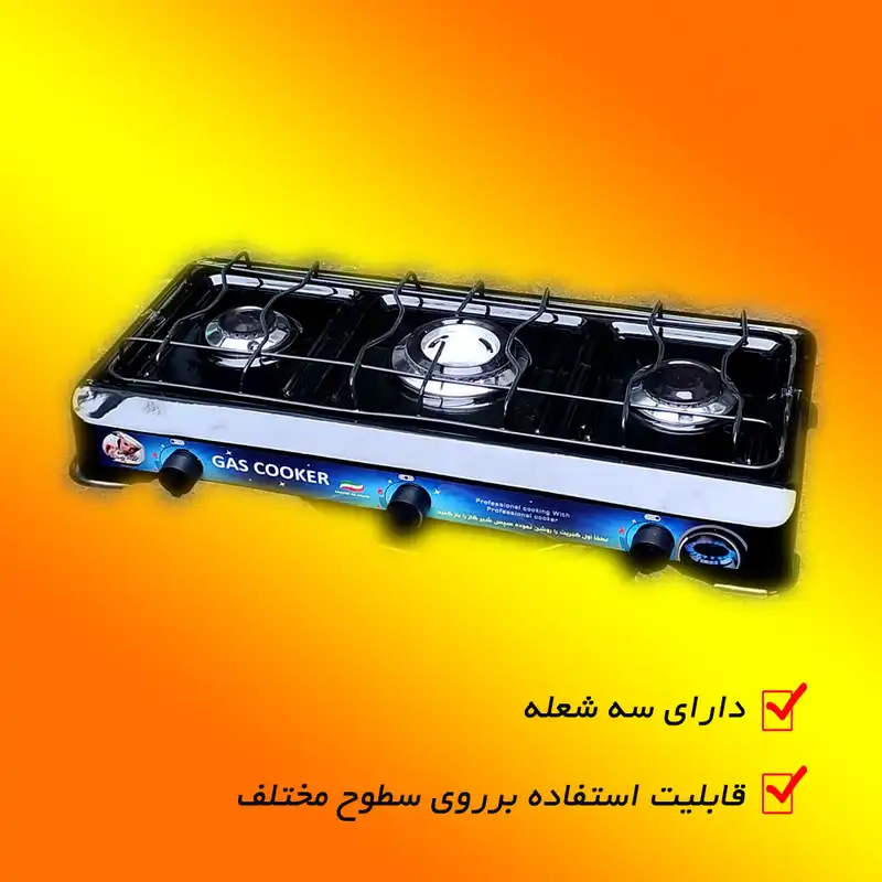 اجاق گاز رومیزی رینوزیت استار مدل RU3