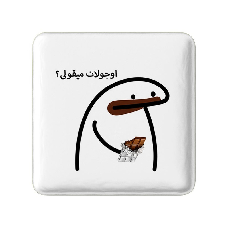 مگنت خندالو مدل اوجولات میقولی؟ کد 28019