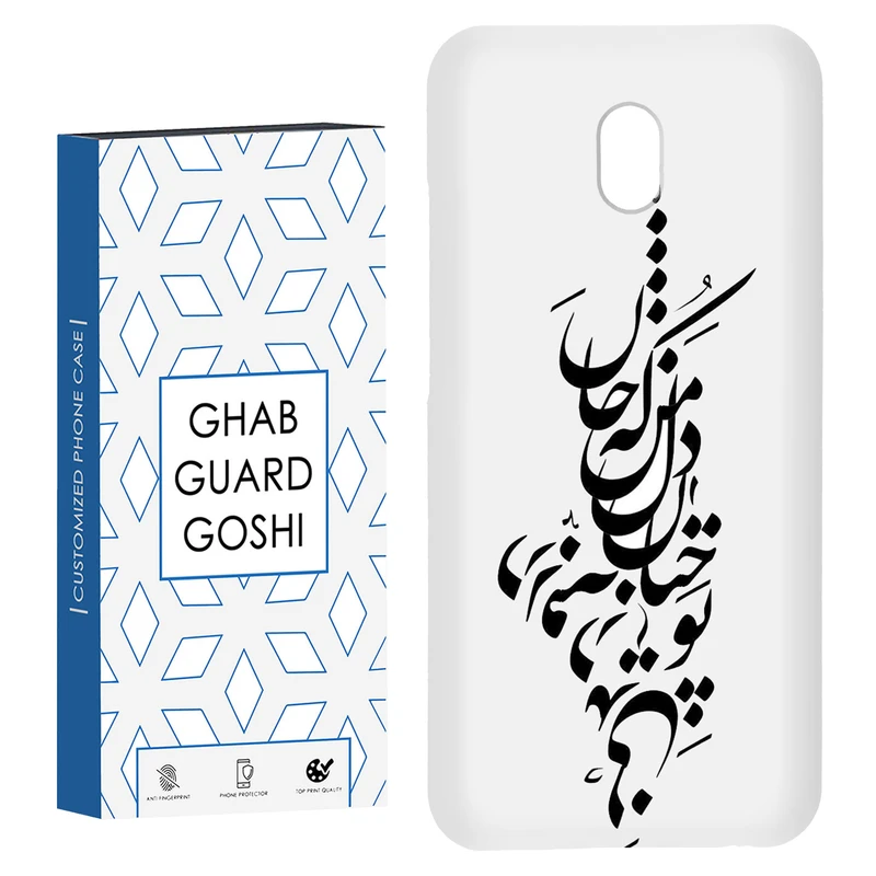 کاور قاب گارد گوشی طرح نوشته کد Dimo-153 مناسب برای گوشی موبایل شیائومی Redmi 8a