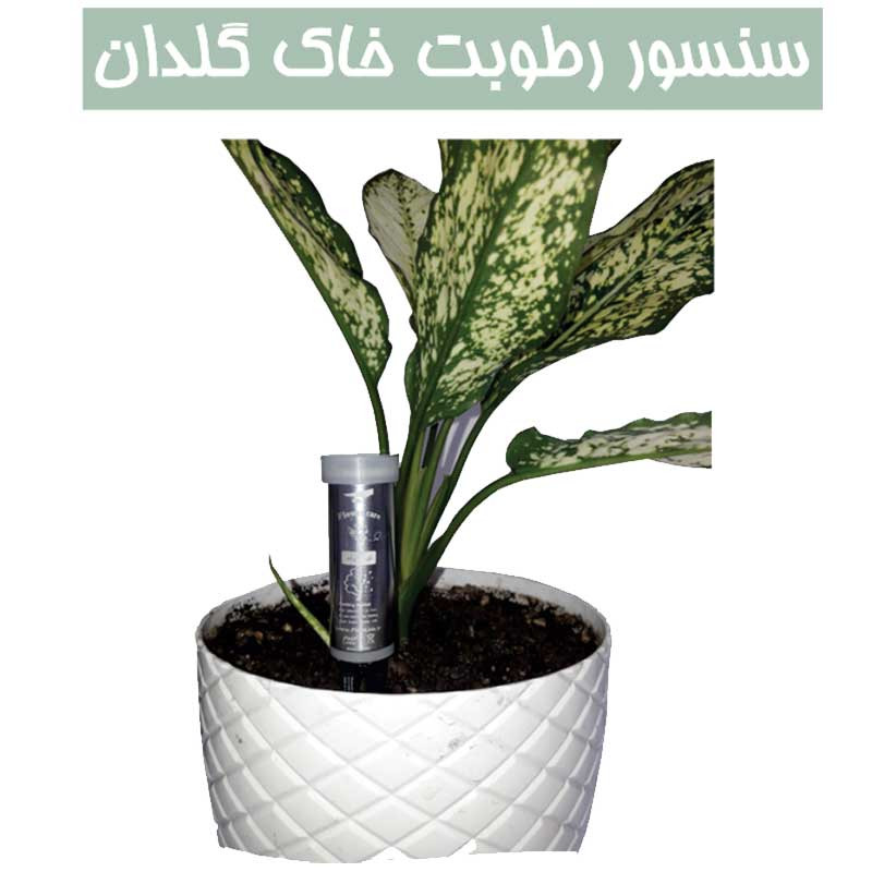 رطوبت سنج خاک مدل PHP Linker 2 رطوبت سنج خاک مدل PHP Linker 2