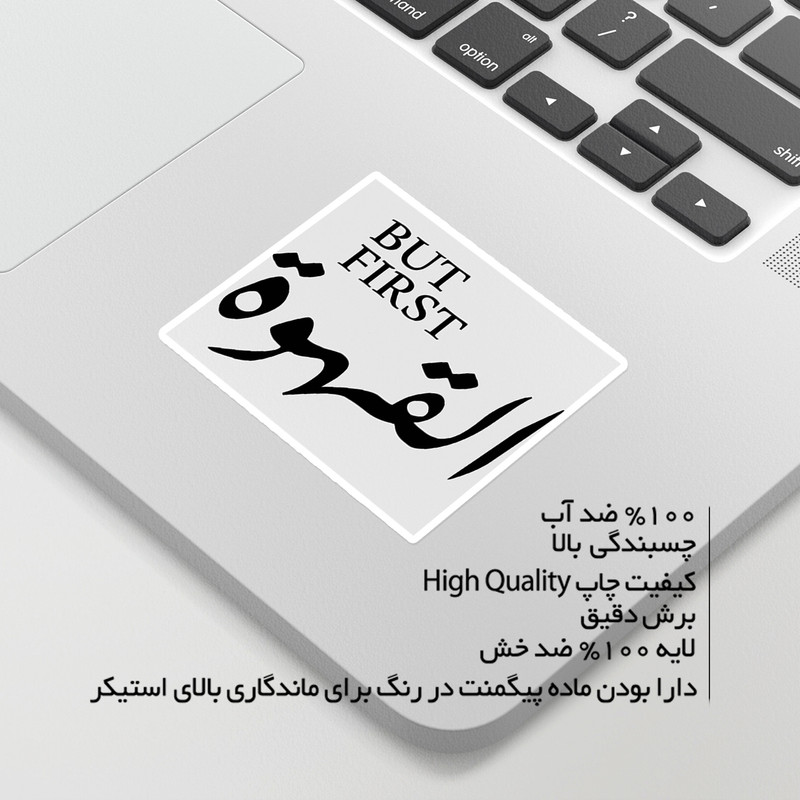 استیکر لپ تاپ ماسا دیزاین طرح  قهوه مدل venus693