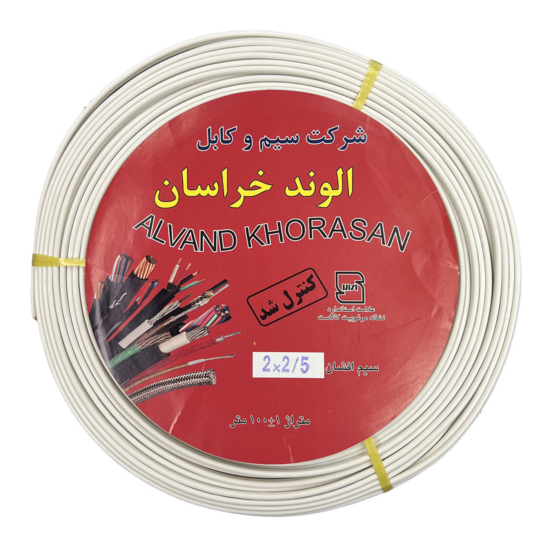 سیم برق 2 در 2.5 الوند خراسان مدل Afshan