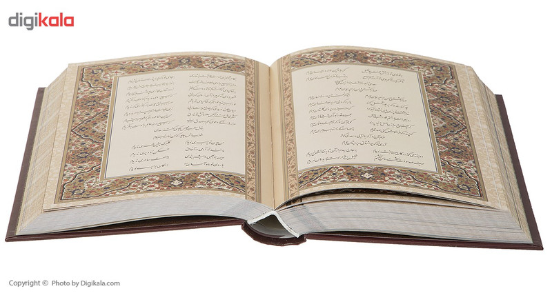 کتاب غزلیات سعدی