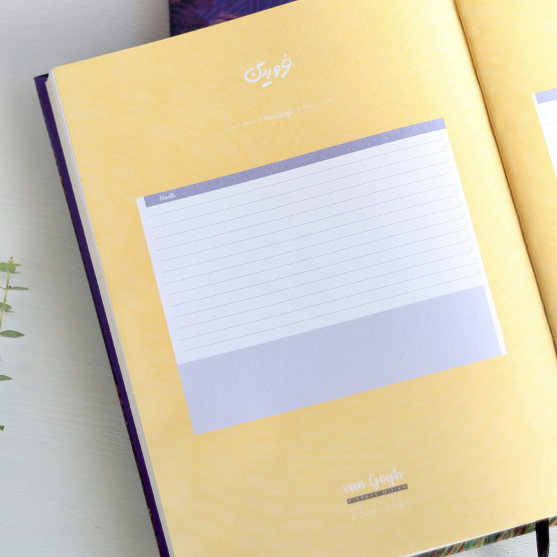 سالنامه سال 1404 برگ تحریر مدل ونگوک آفتابگردان