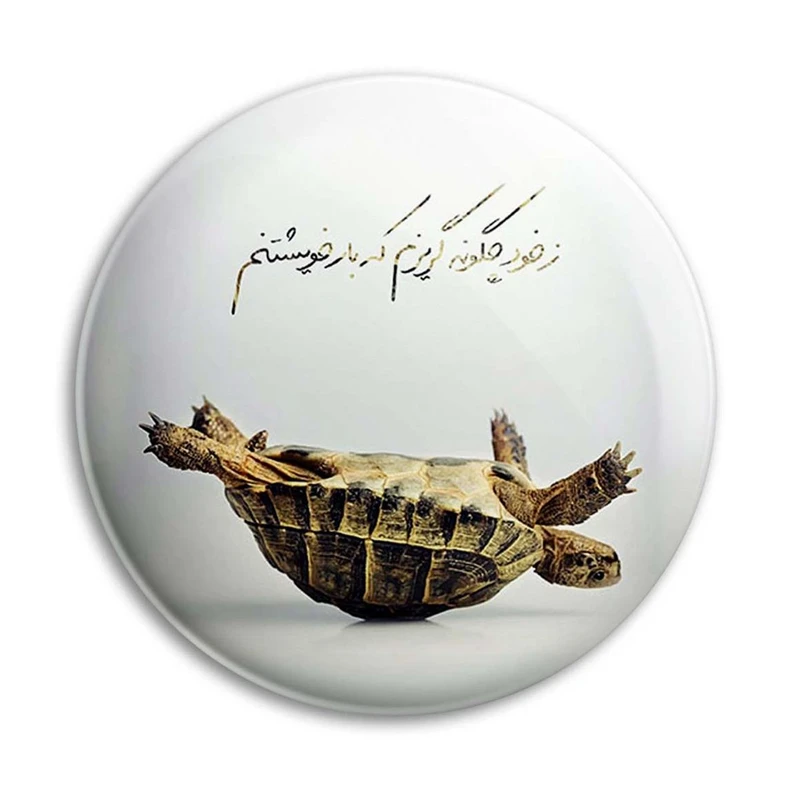 مگنت پرمانه طرح شعر کد pmag.25474