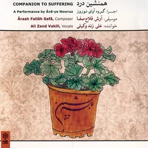 Mahoor Compation To Suffering Vocal Music