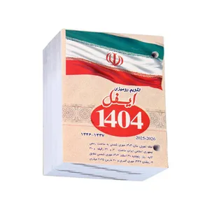 تقویم رومیزی سال 1404 ایفل مدل A2