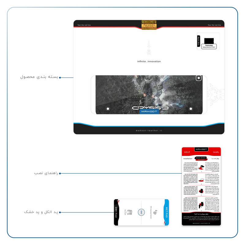 برچسب پوششی ماهوت مدل Crysis مناسب برای تبلت سامسونگ Galaxy Tab S2 9.7 2015 T815