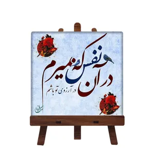 کاشی مبین ایده مدل شعر ch10 کد 596 به همراه پایه