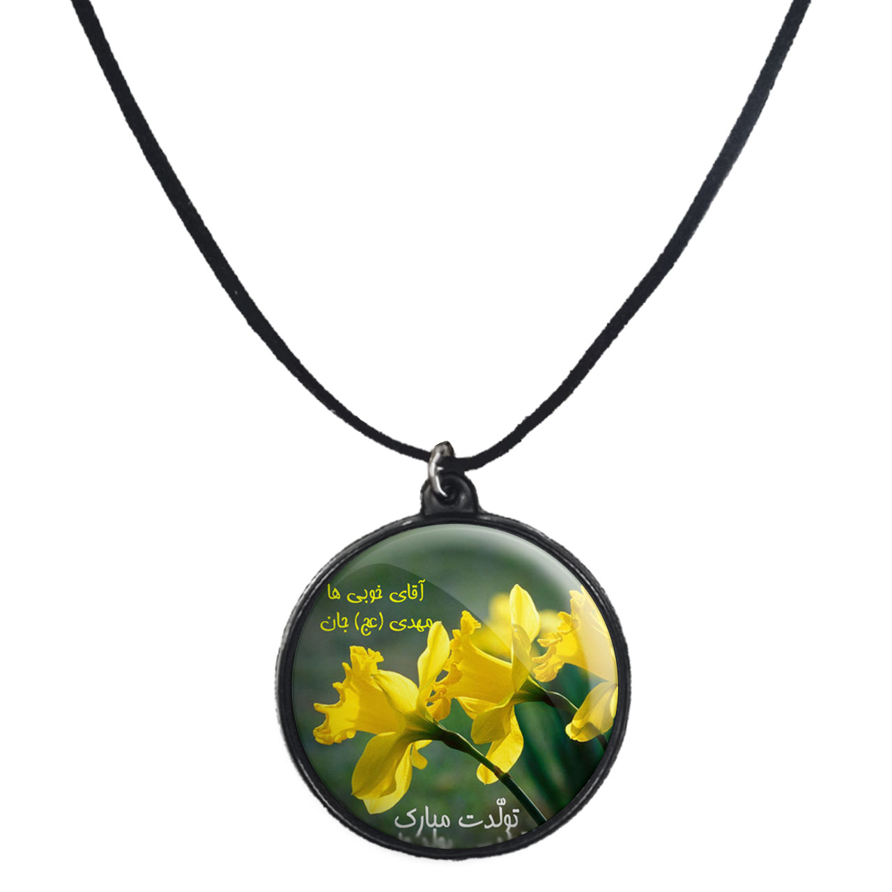 گردنبند پرمانه طرح امام زمان کد pmb.24186 مدل دو طرفه